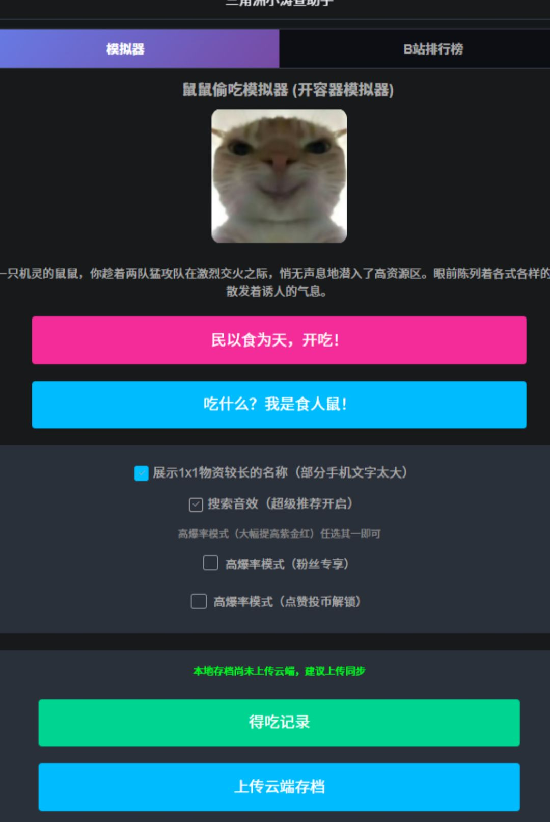 三角洲小涛查助手使用场景