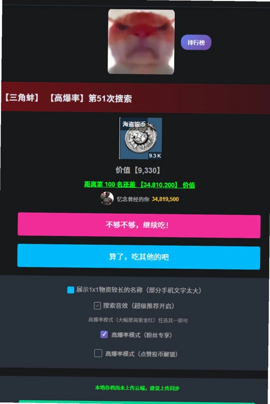 三角洲小涛查助手app预览图