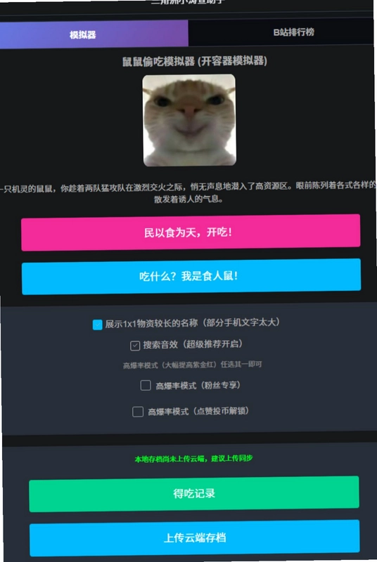 三角洲小涛查助手app预览图