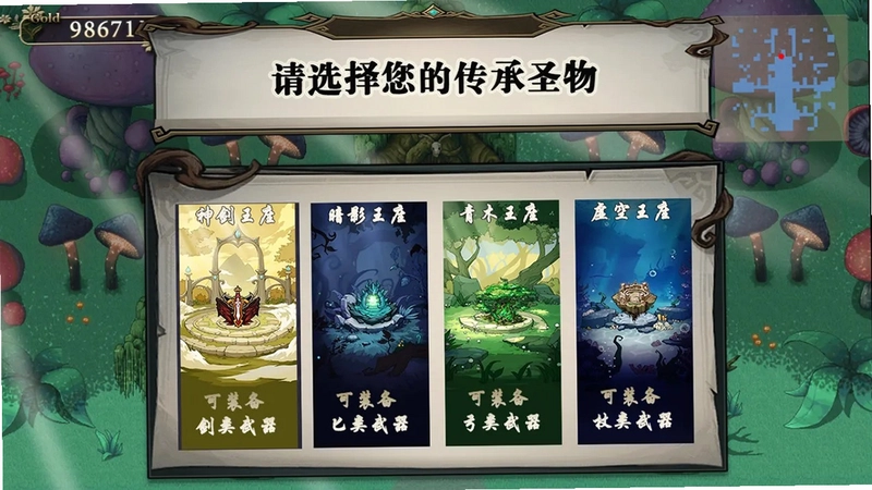开个荒预览图