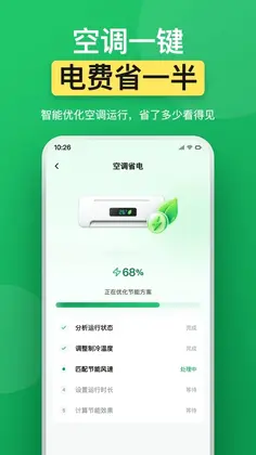 万用家电遥控器预览图