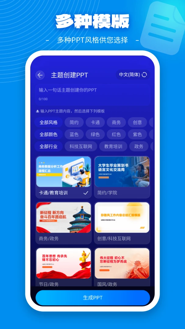 GAMMA O模板选择