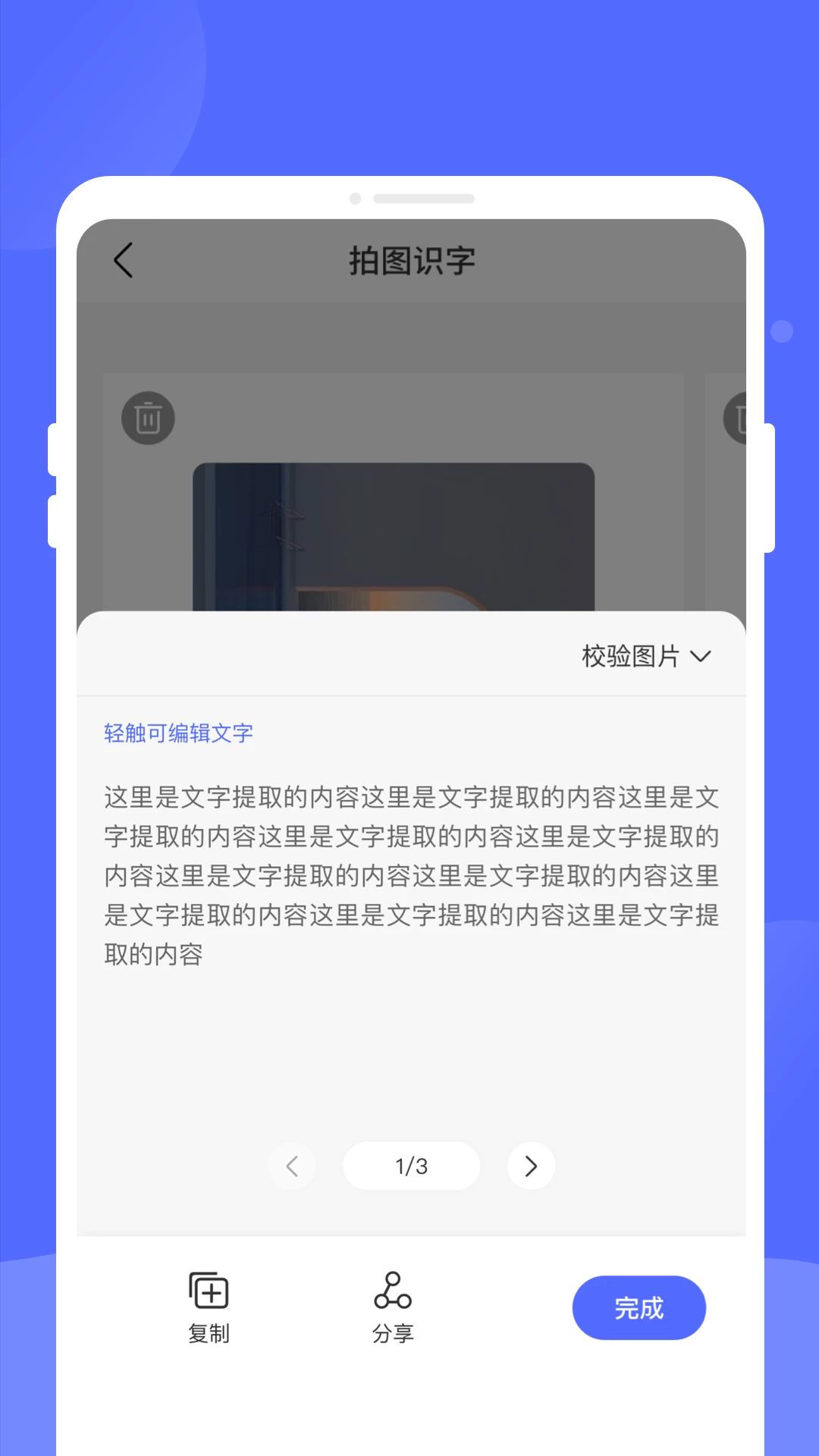 瑎鉴扫描多语言翻译