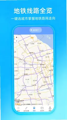 公交e行一卡通预览图