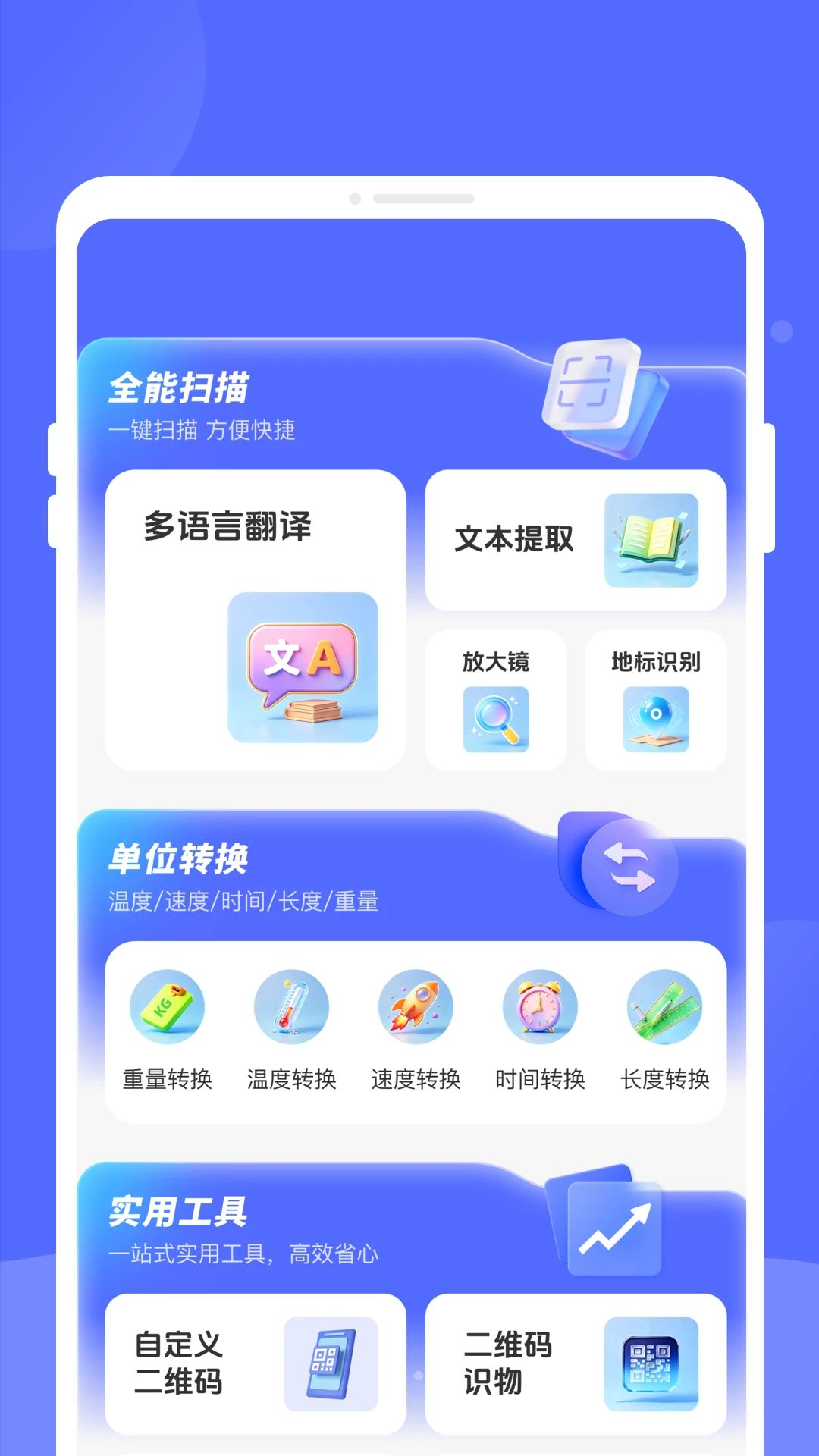 瑎鉴扫描文字识别