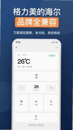 万用家电遥控器预览图