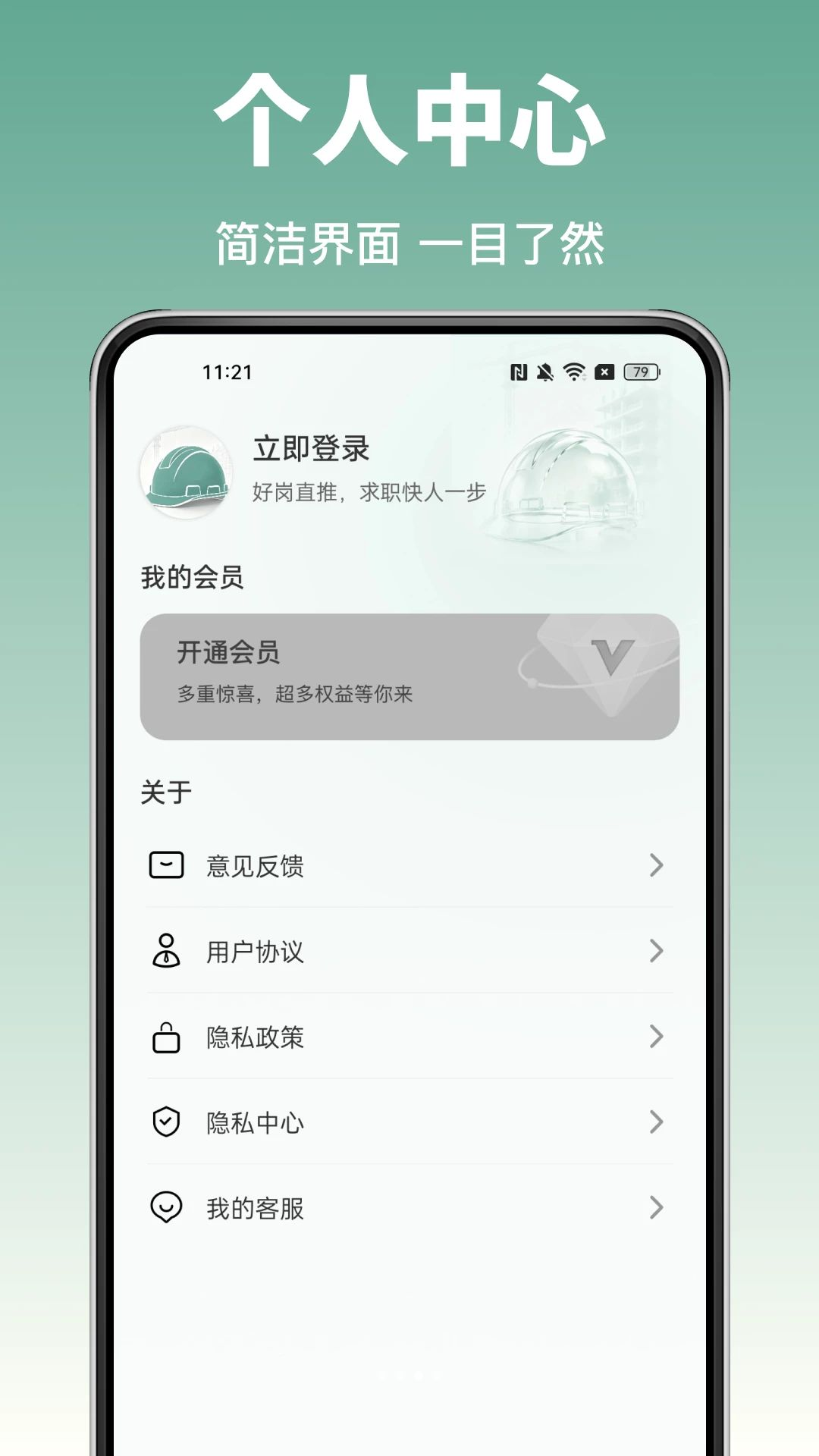 工泡工地考勤截图3