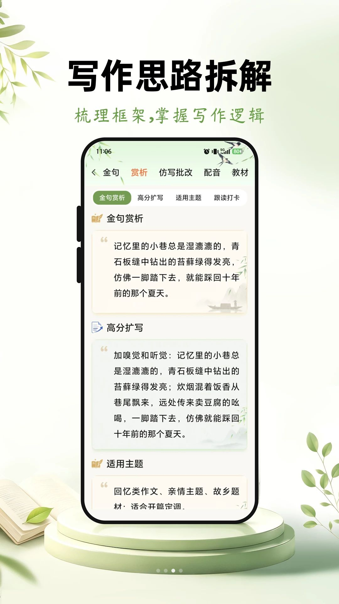 优趣作文素材库