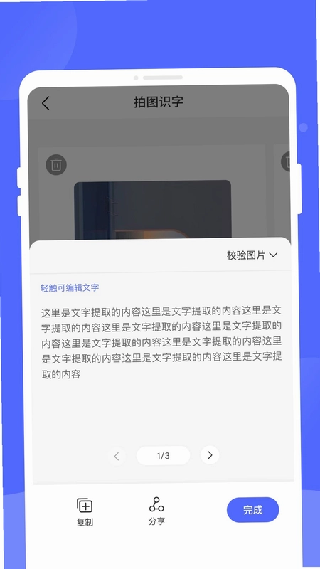 瑎鉴扫描预览图