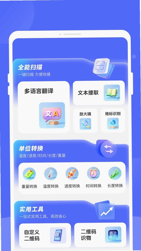 瑎鉴扫描预览图