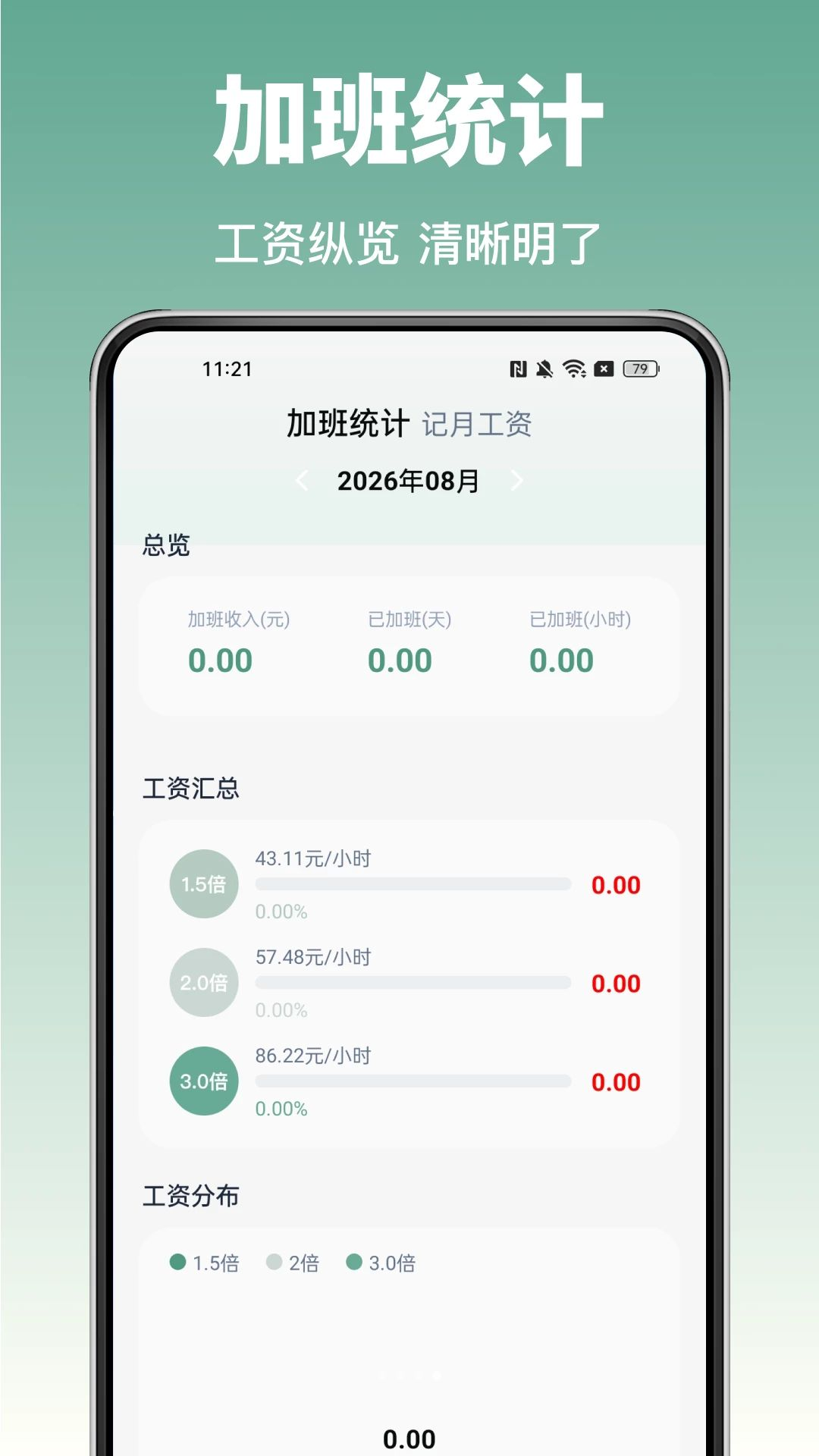 工泡工地考勤截图4
