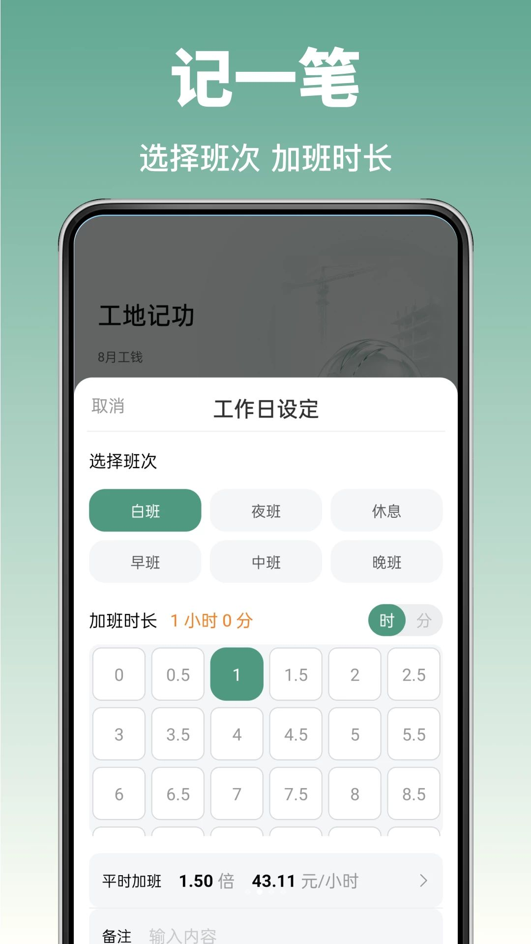 工泡工地考勤截图2