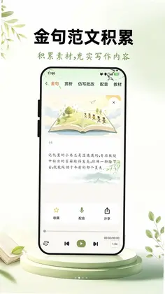 优趣作文预览图