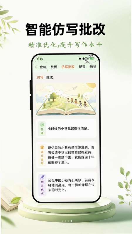 优趣作文预览图