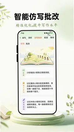 优趣作文预览图