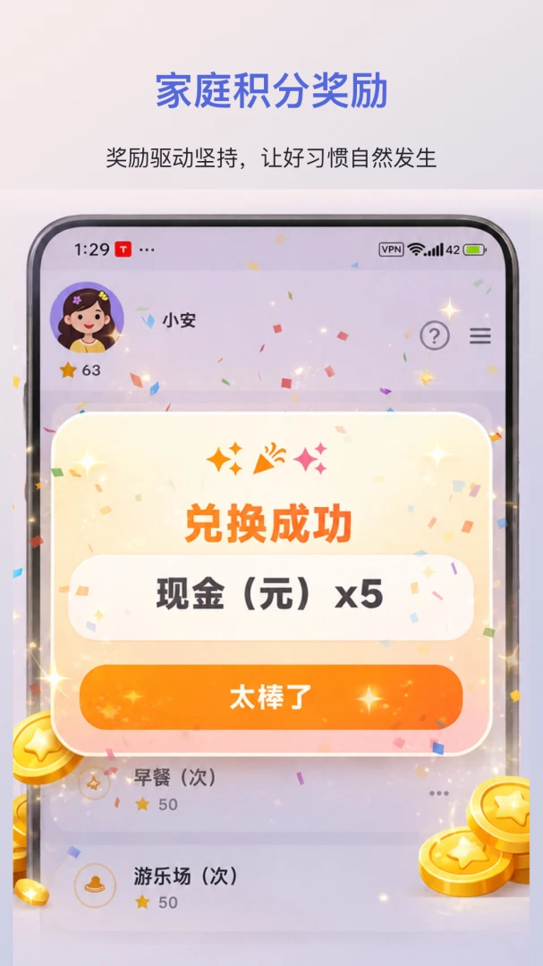 成长星约定PDF导出打印