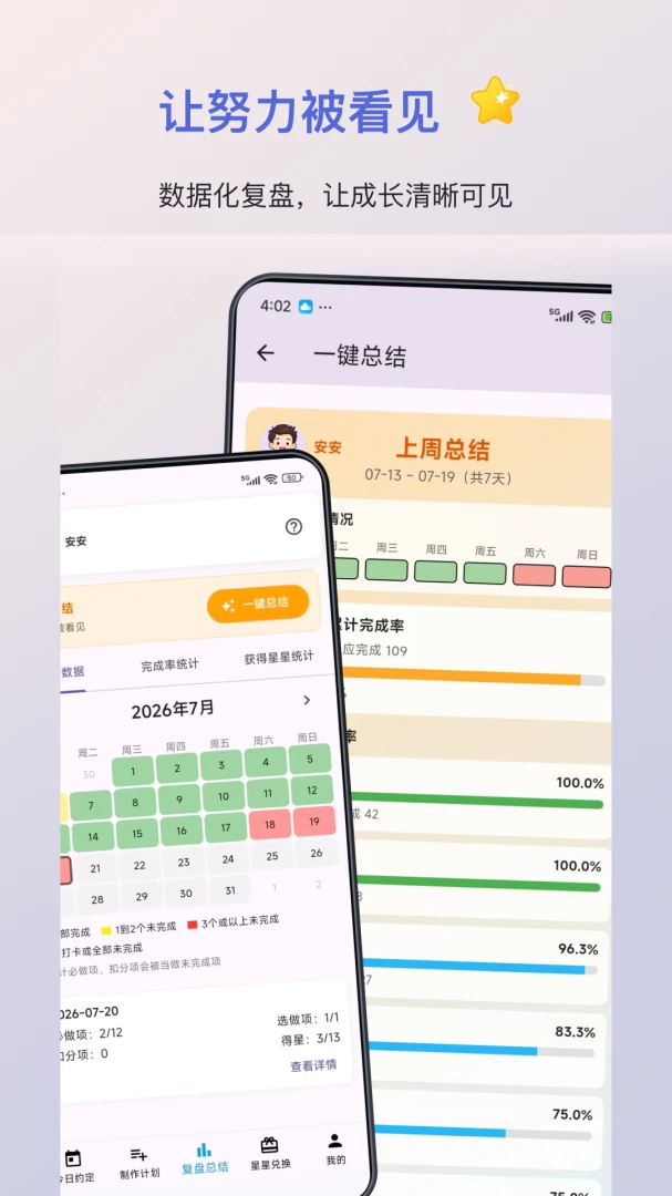 成长星约定模板广场