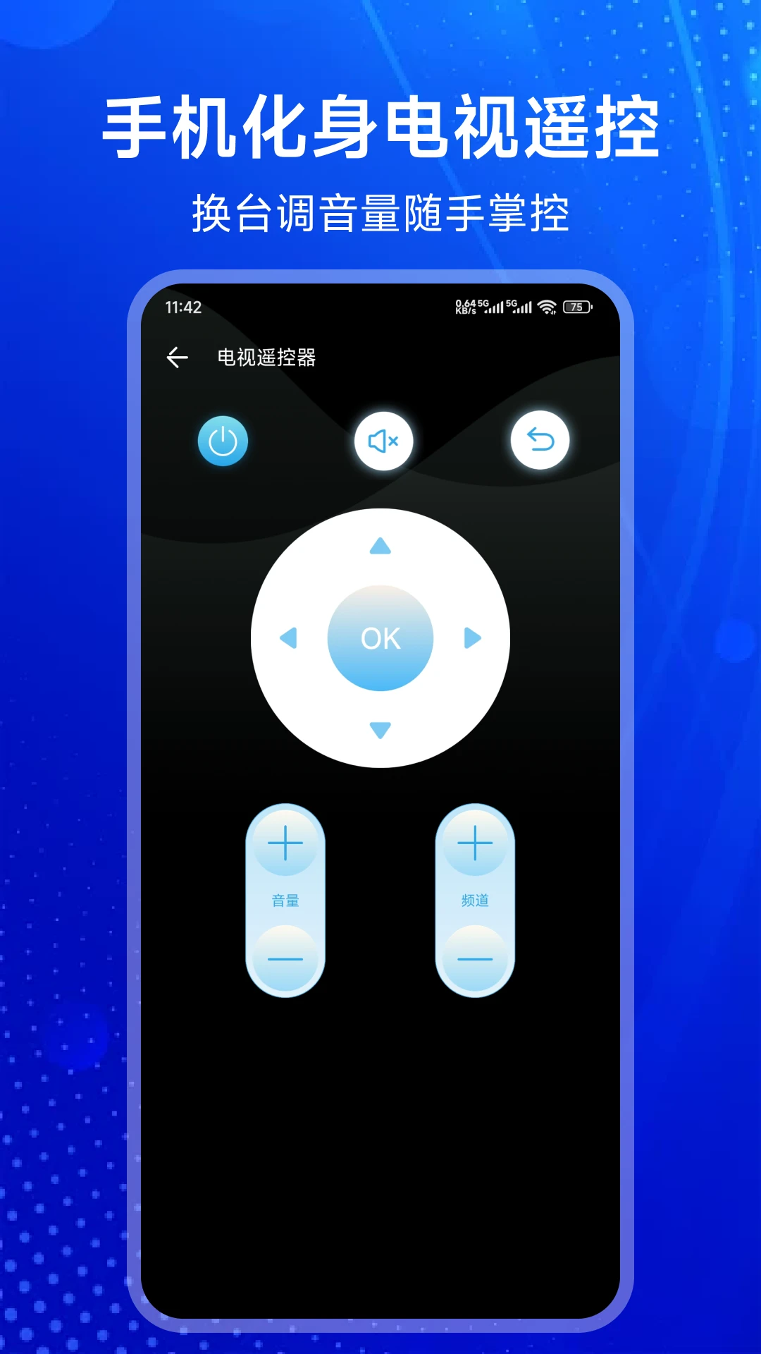 wifi投屏预览图