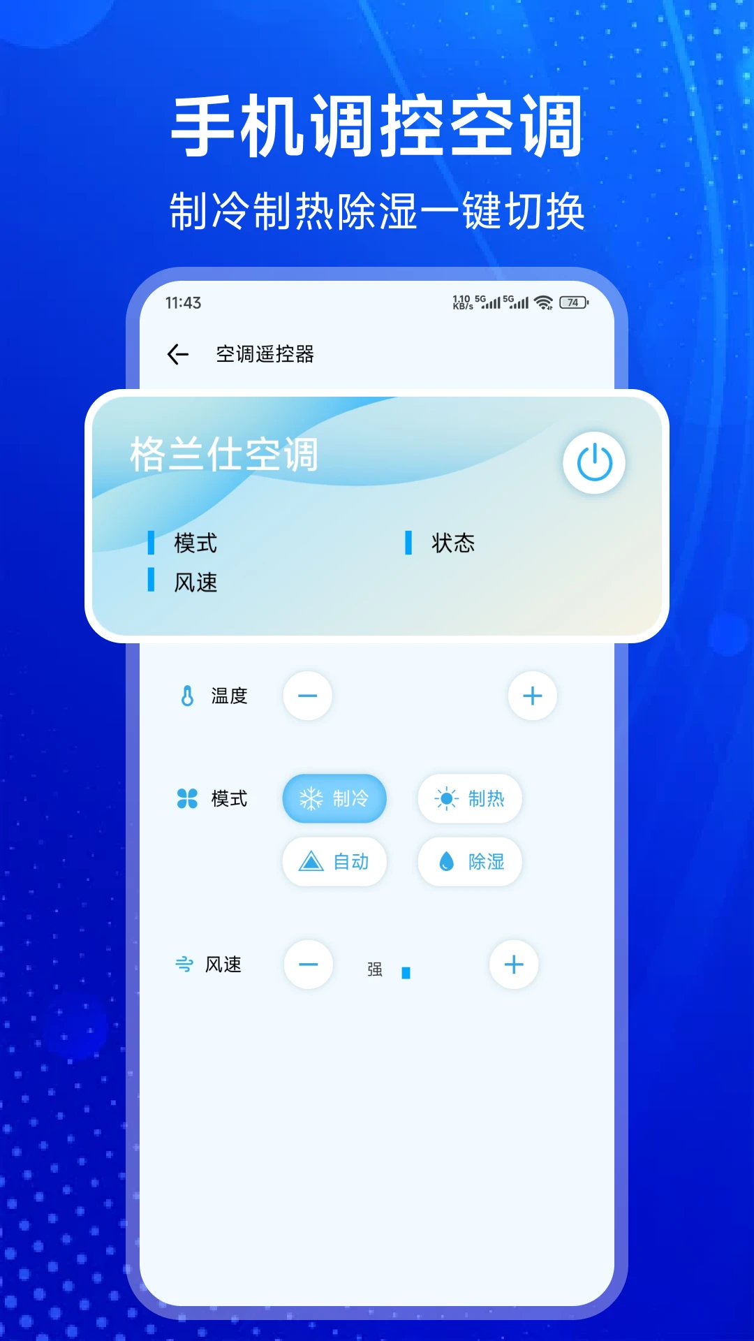 wifi投屏操作界面