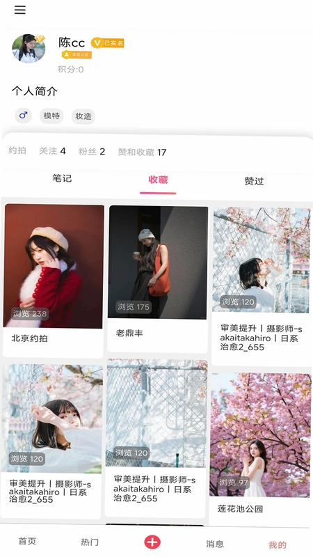 闪约预览图