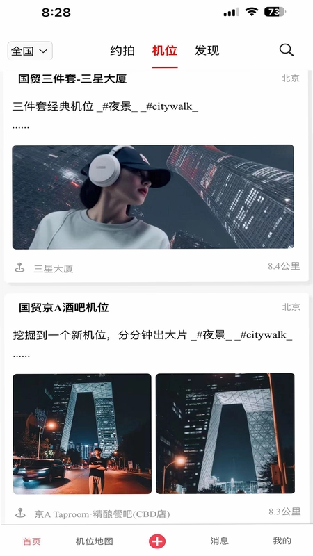 闪约预览图