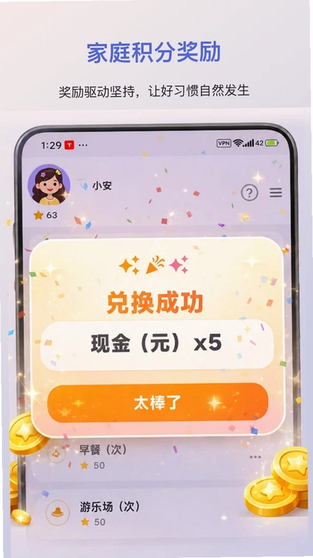 成长星约定预览图