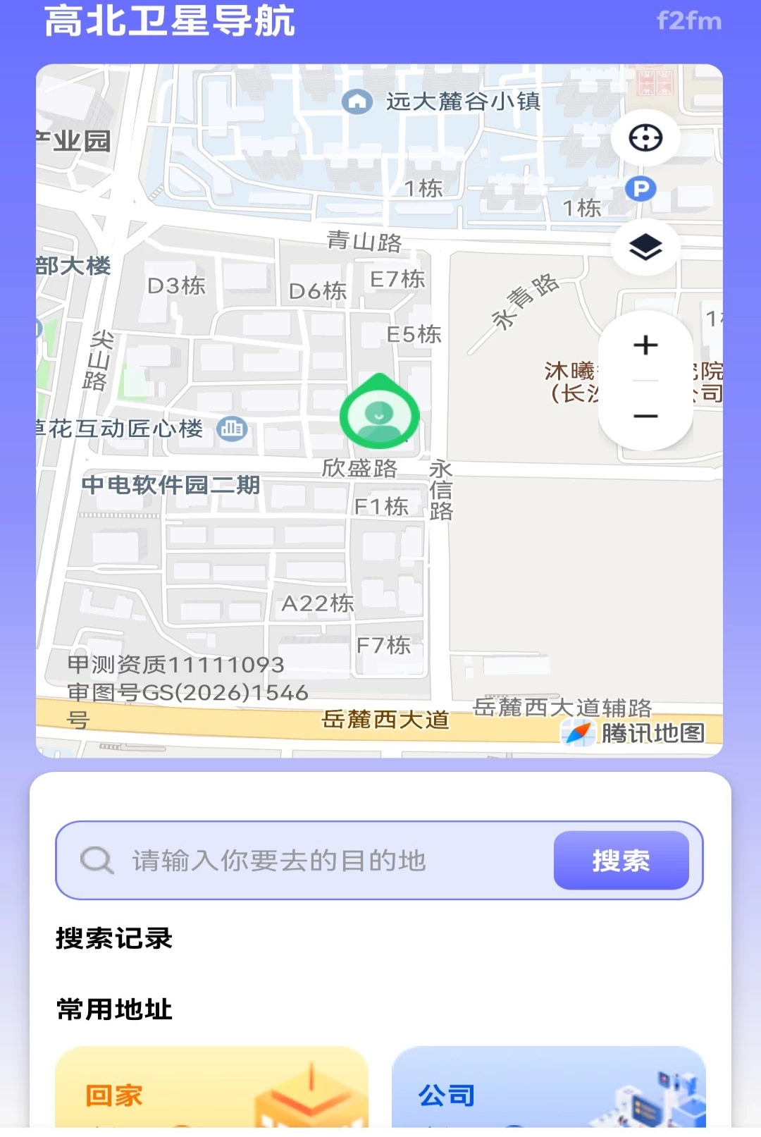 高北卫星导航界面预览