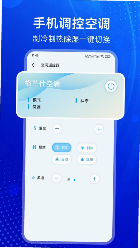 wifi投屏预览图