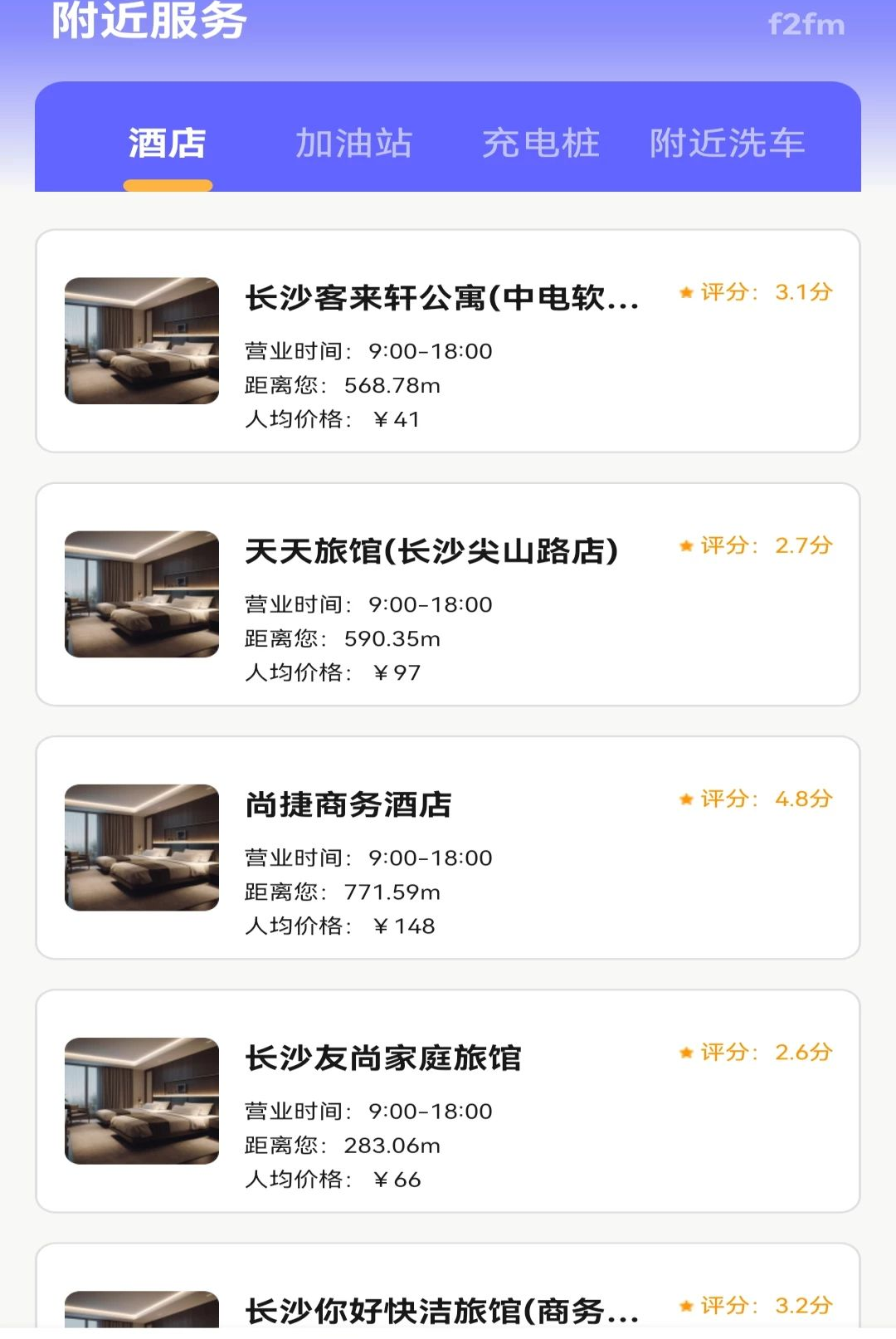 高北卫星导航一键导航