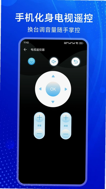 wifi投屏预览图