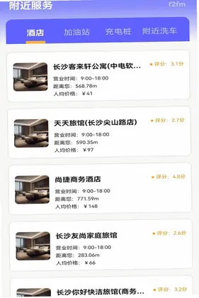 高北卫星导航预览图