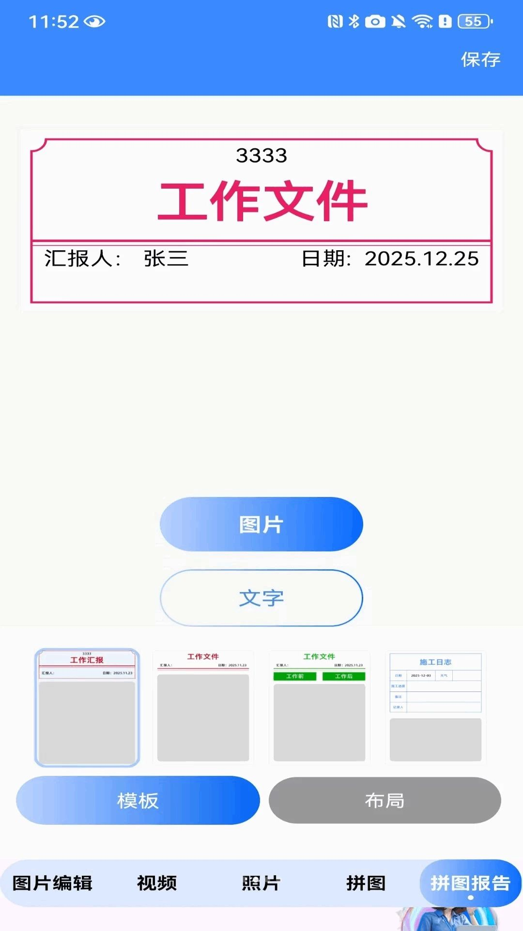 水印拍相机打卡批量处理