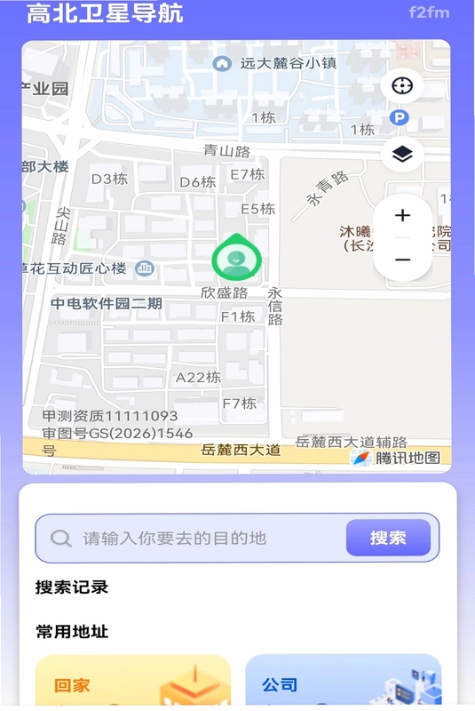 高北卫星导航预览图