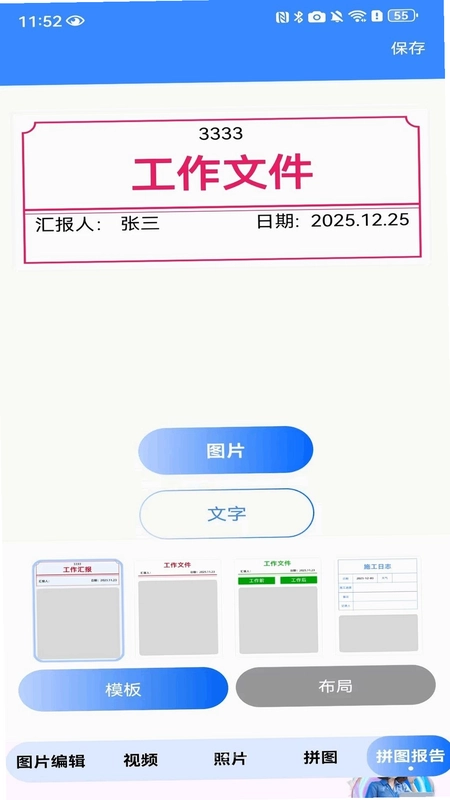 水印拍相机打卡预览图