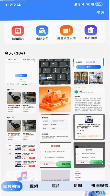 水印拍相机打卡预览图