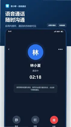 密小聊预览图
