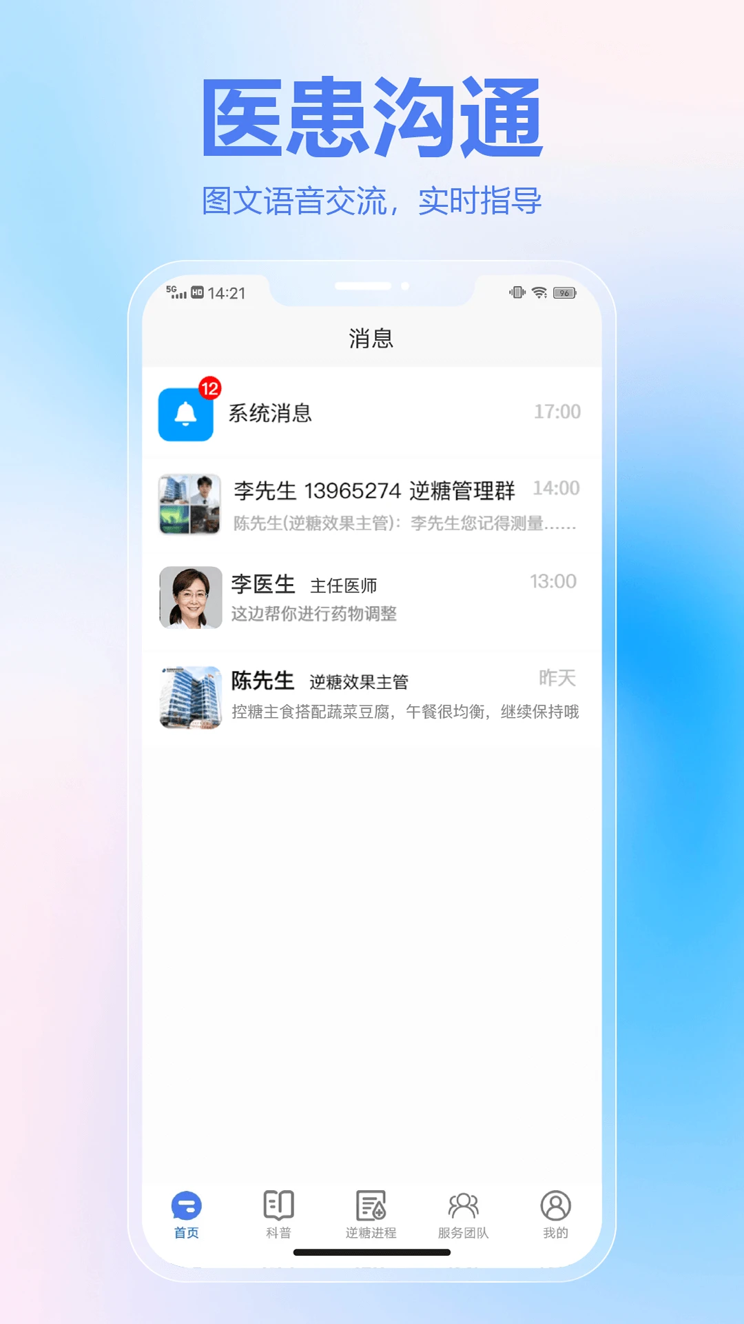 新诚健康app下载