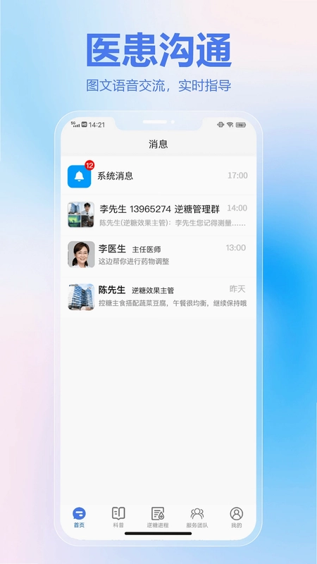新诚健康预览图
