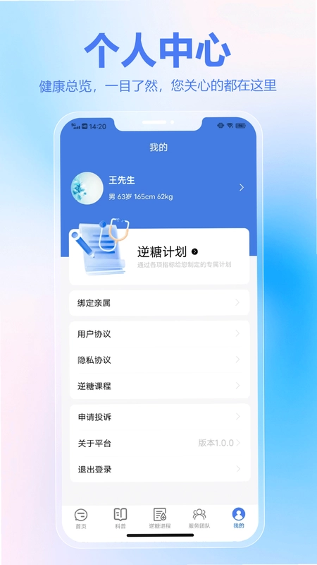 新诚健康预览图