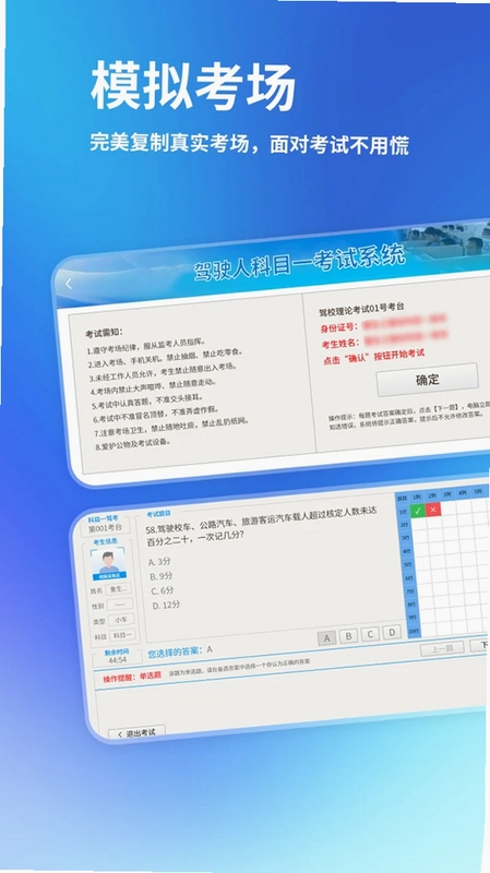 驾考刷题精灵预览图