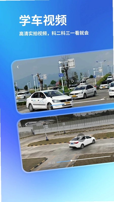 驾考刷题精灵预览图