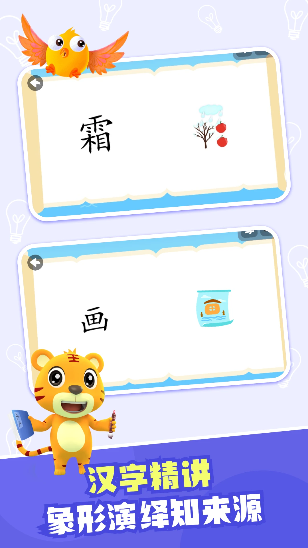 贝乐虎识字阅读练习