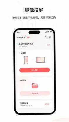 星界智联预览图