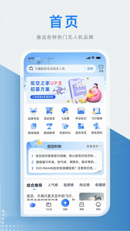 低空之家预览图