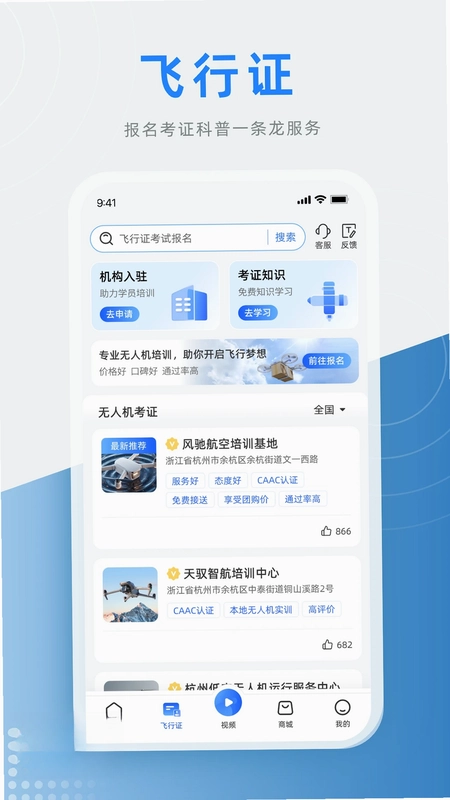 低空之家预览图