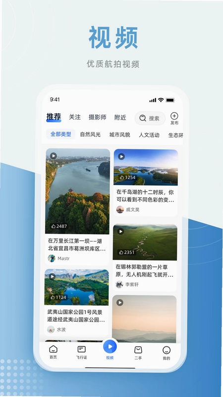 低空之家预览图
