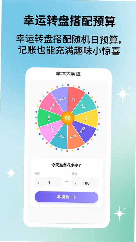 日常开销记账预览图