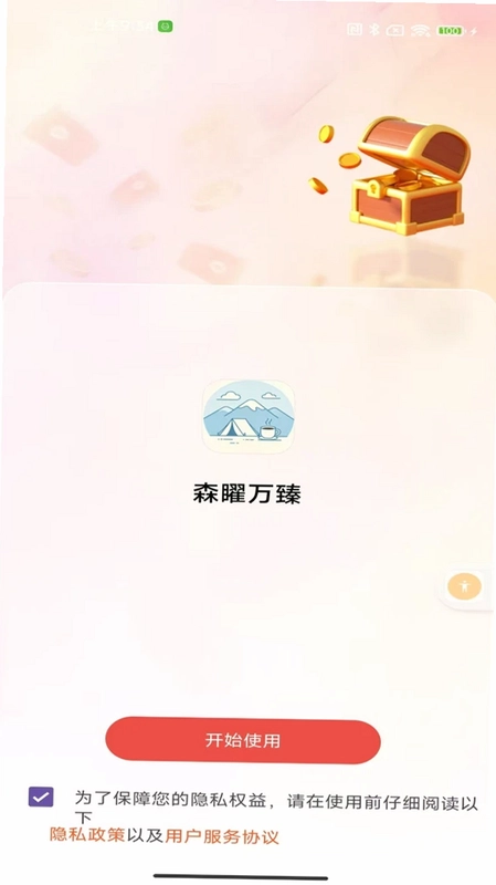 麦宇灵淘预览图