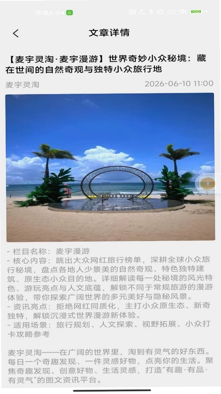 麦宇灵淘预览图