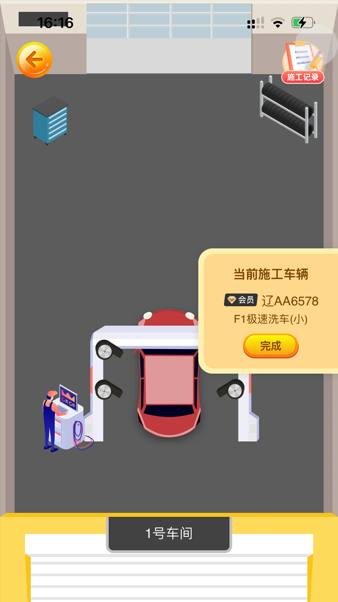 冬梨连锁管理